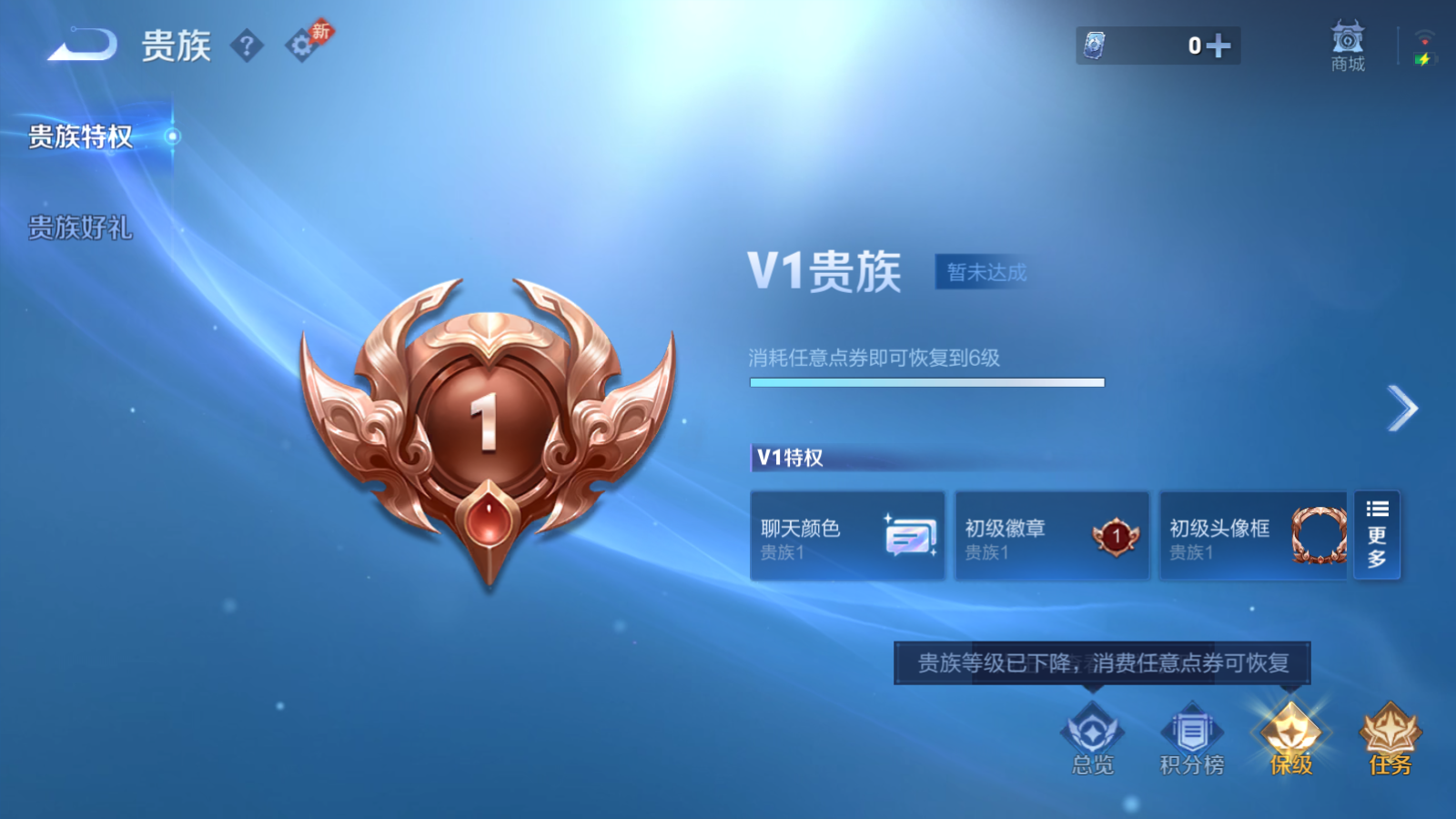 WZMMN4608978王者荣耀账号详情图3 WZMMN4608978王者荣耀账号详情图3