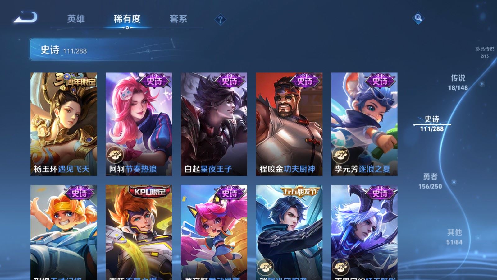 WZMMN4608274王者荣耀账号详情图20 WZMMN4608274王者荣耀账号详情图20