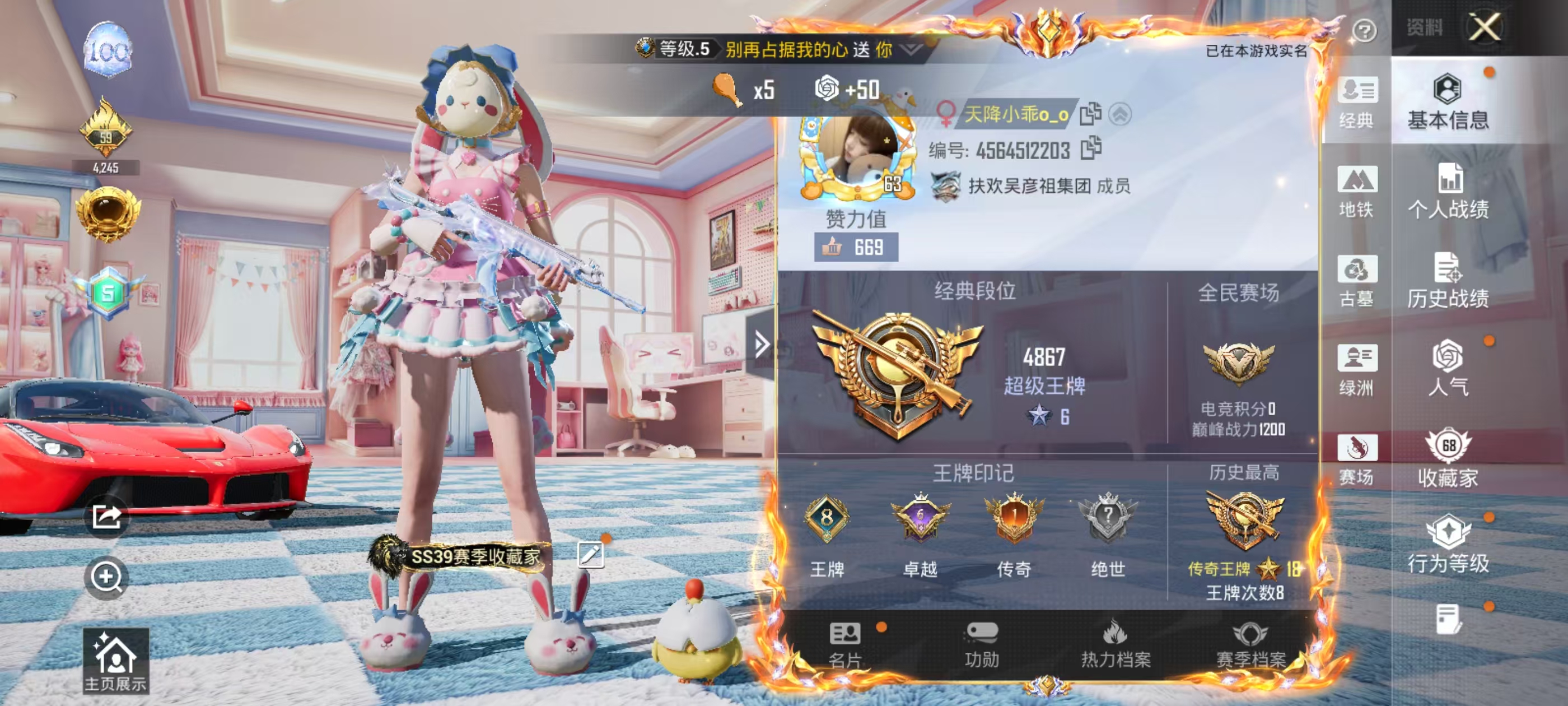 账号详情图片