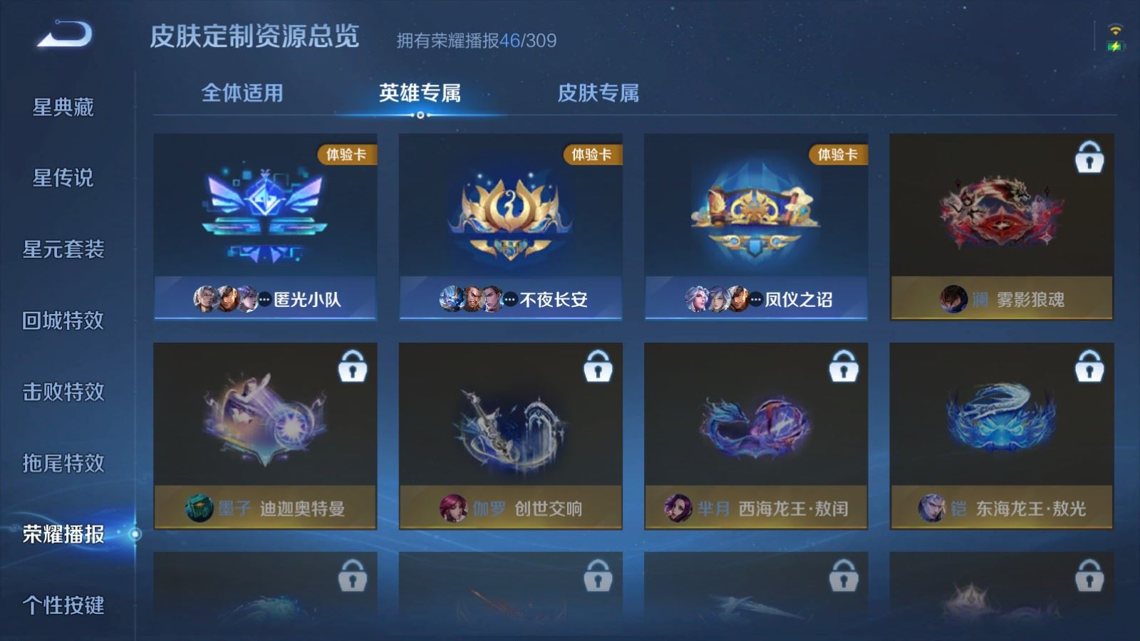 WZMMN4608318王者荣耀账号详情图22 WZMMN4608318王者荣耀账号详情图22