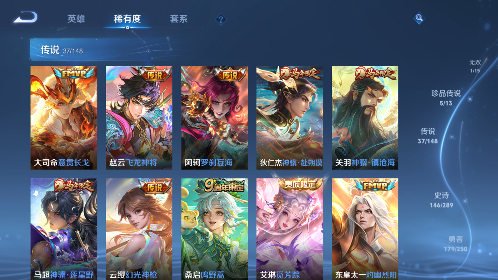 WZMMN4608279王者荣耀账号详情图9 WZMMN4608279王者荣耀账号详情图9