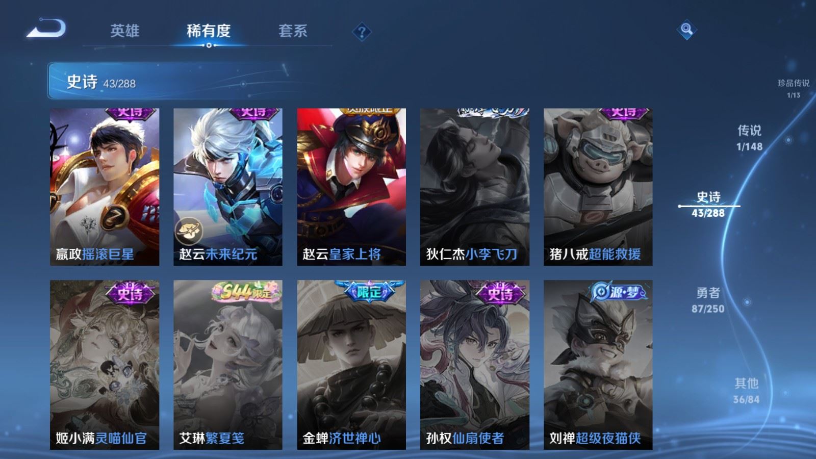 WZMMN4608296王者荣耀账号详情图16 WZMMN4608296王者荣耀账号详情图16
