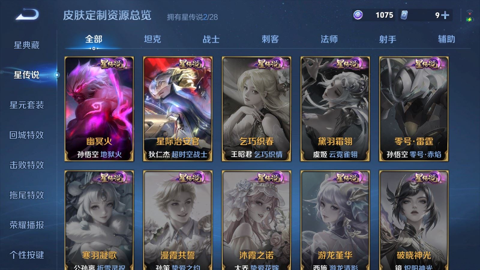 WZMMN4608320王者荣耀账号详情图18 WZMMN4608320王者荣耀账号详情图18