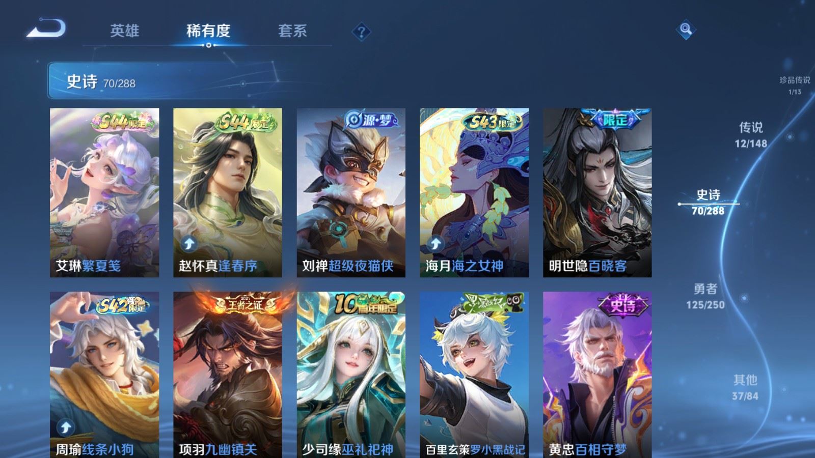 WZMMN4608282王者荣耀账号详情图13 WZMMN4608282王者荣耀账号详情图13