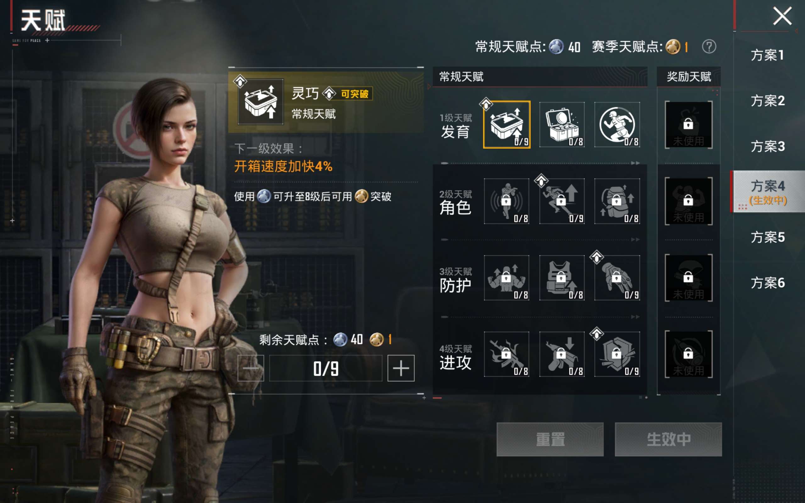 HPLX4386445和平精英账号详情图18 HPLX4386445和平精英账号详情图18