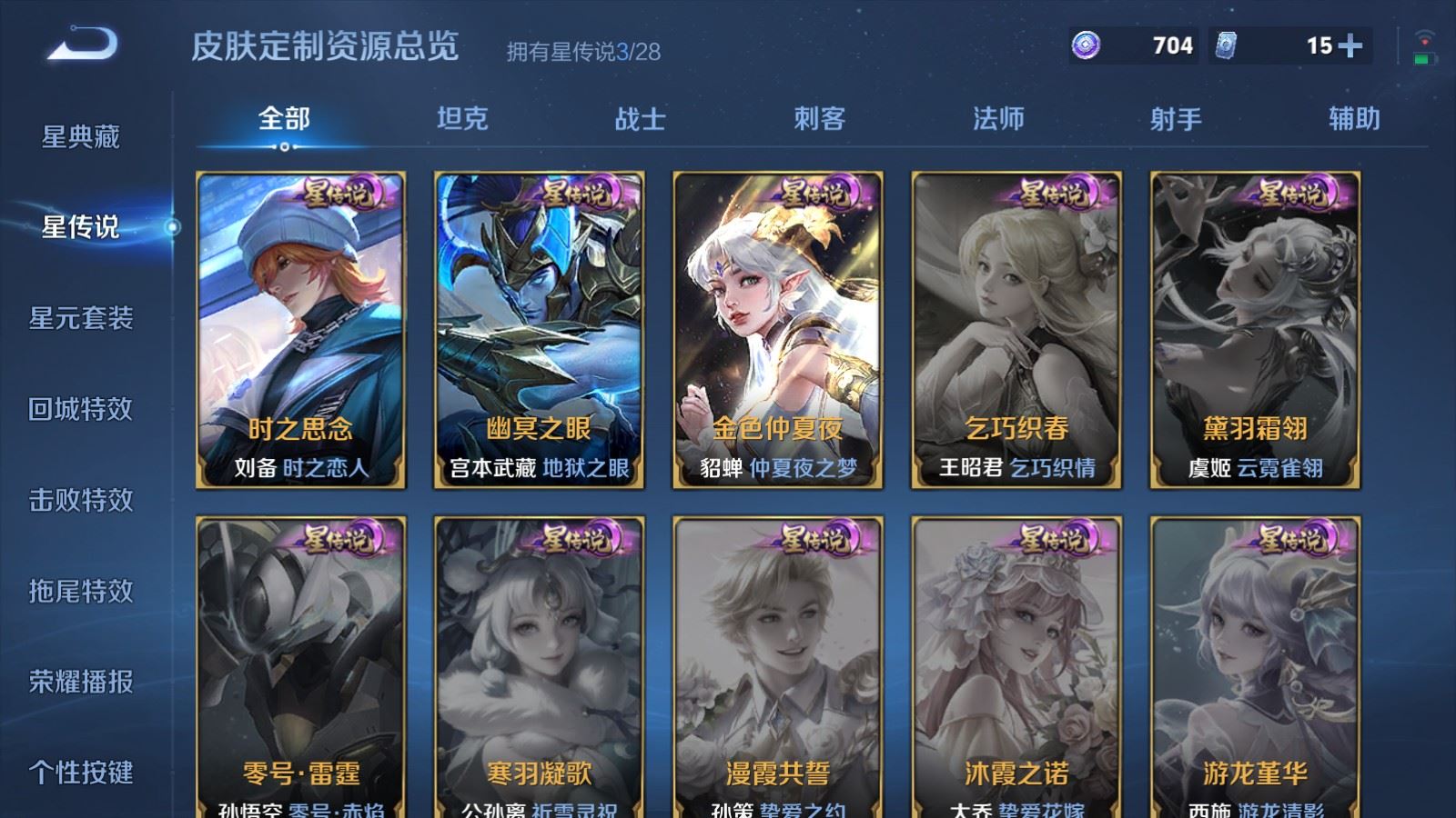 WZLX4674640王者荣耀账号详情图21 WZLX4674640王者荣耀账号详情图21