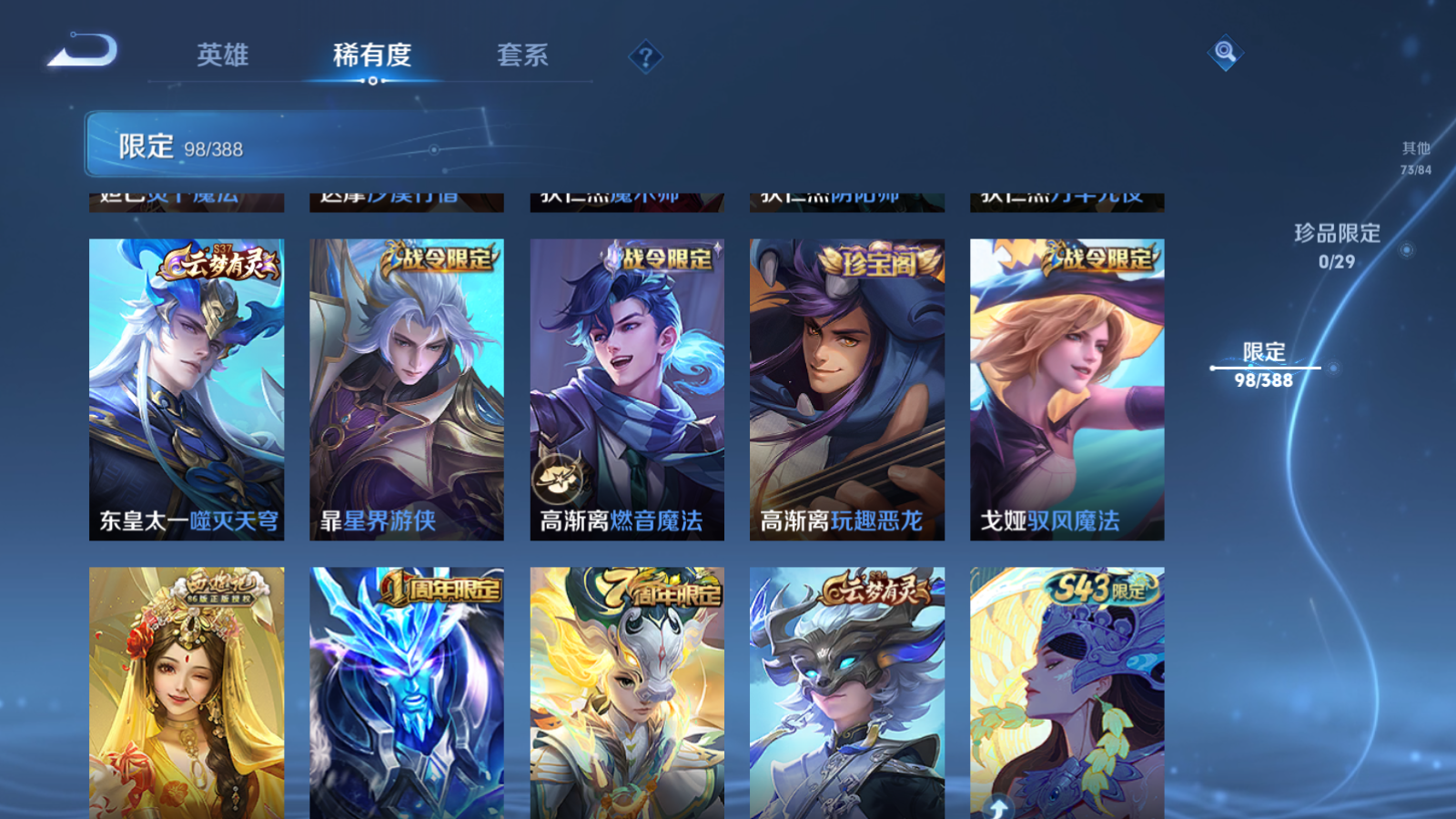 WZMMN4608297王者荣耀账号详情图12 WZMMN4608297王者荣耀账号详情图12