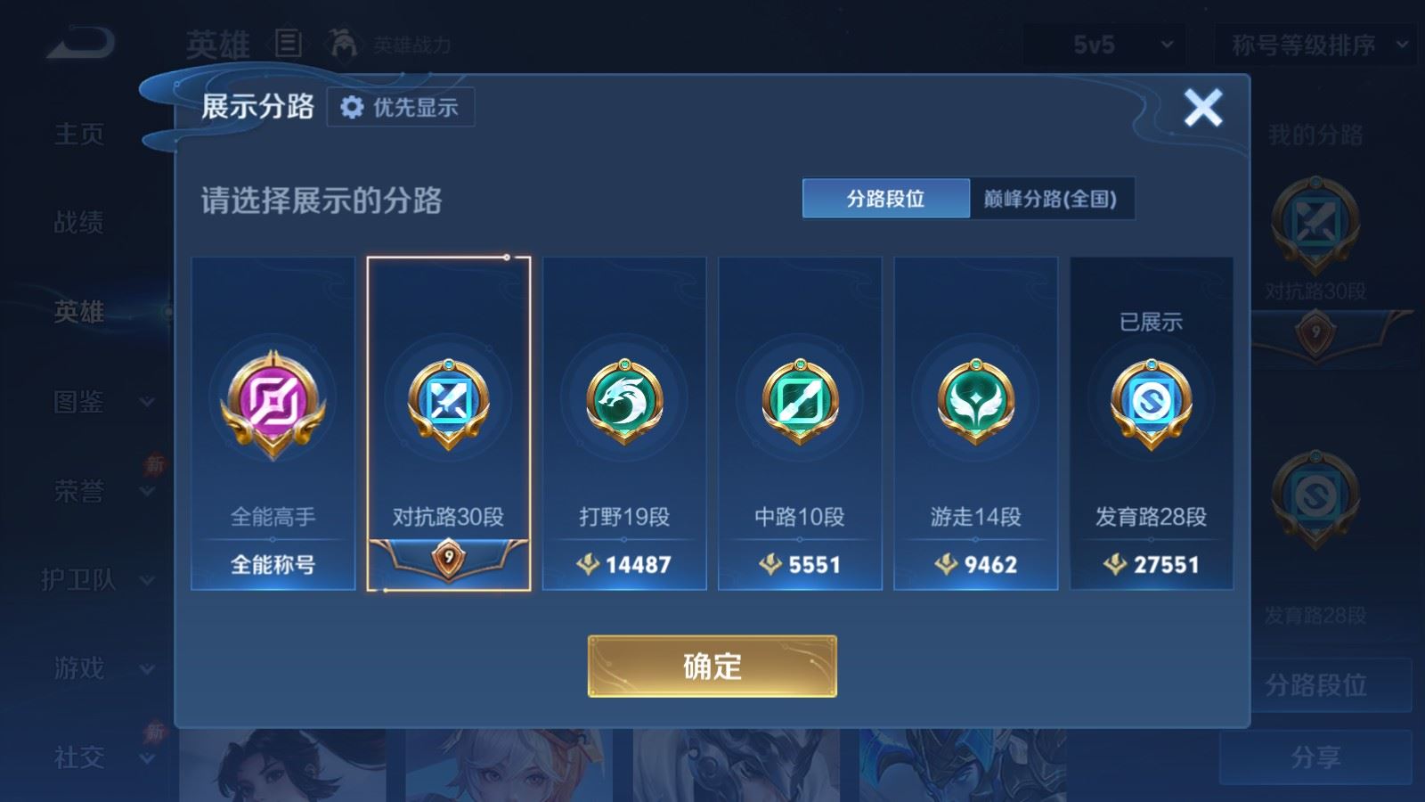 WZLX4674643王者荣耀账号详情图4 WZLX4674643王者荣耀账号详情图4