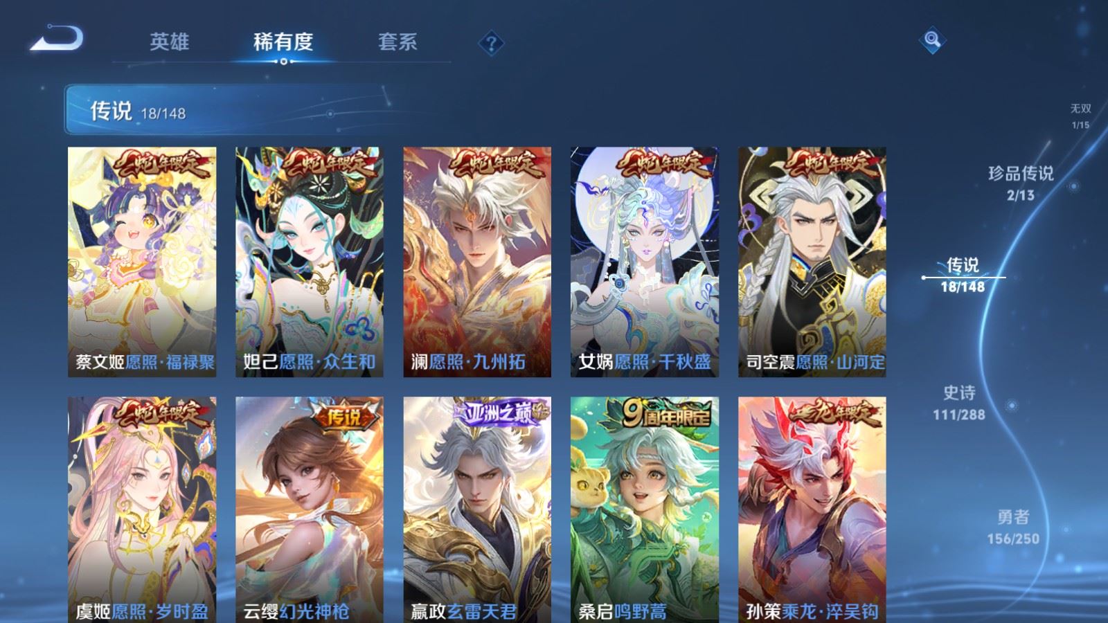 WZMMN4608274王者荣耀账号详情图11 WZMMN4608274王者荣耀账号详情图11