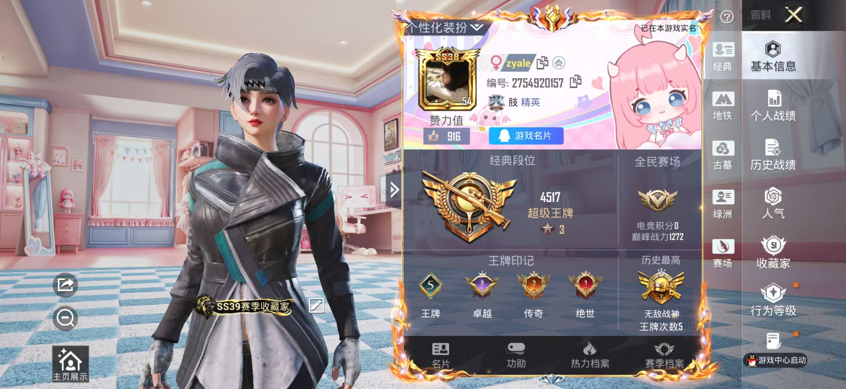 账号详情图片