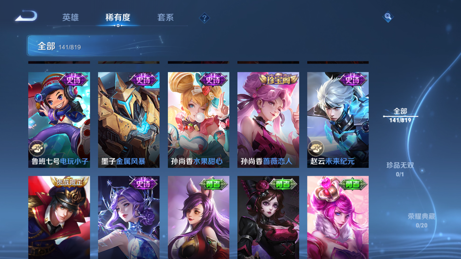 WZMMN4608978王者荣耀账号详情图19 WZMMN4608978王者荣耀账号详情图19