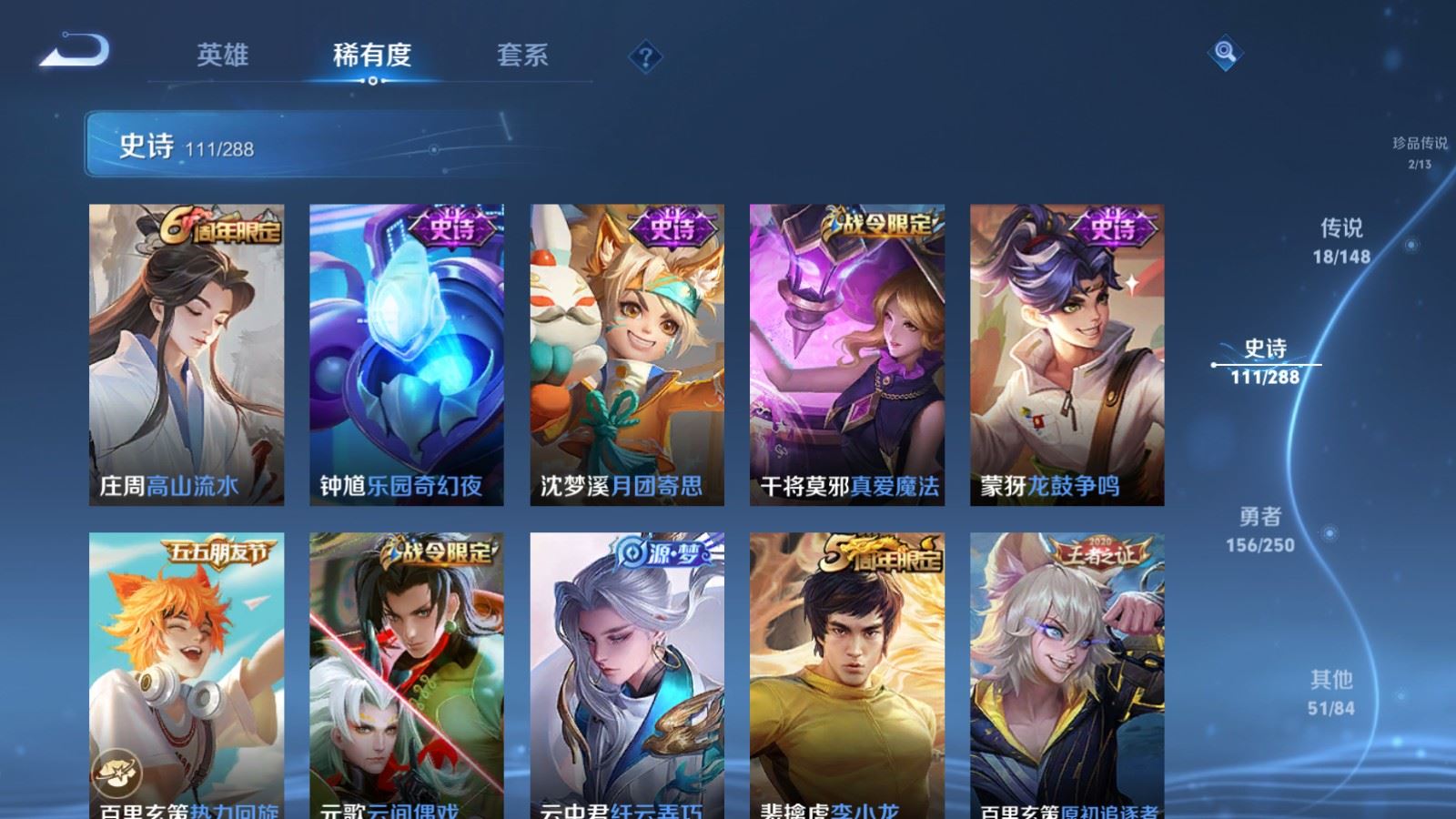 WZMMN4608274王者荣耀账号详情图18 WZMMN4608274王者荣耀账号详情图18