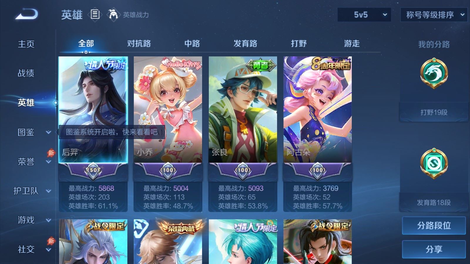 WZLX4674640王者荣耀账号详情图3 WZLX4674640王者荣耀账号详情图3