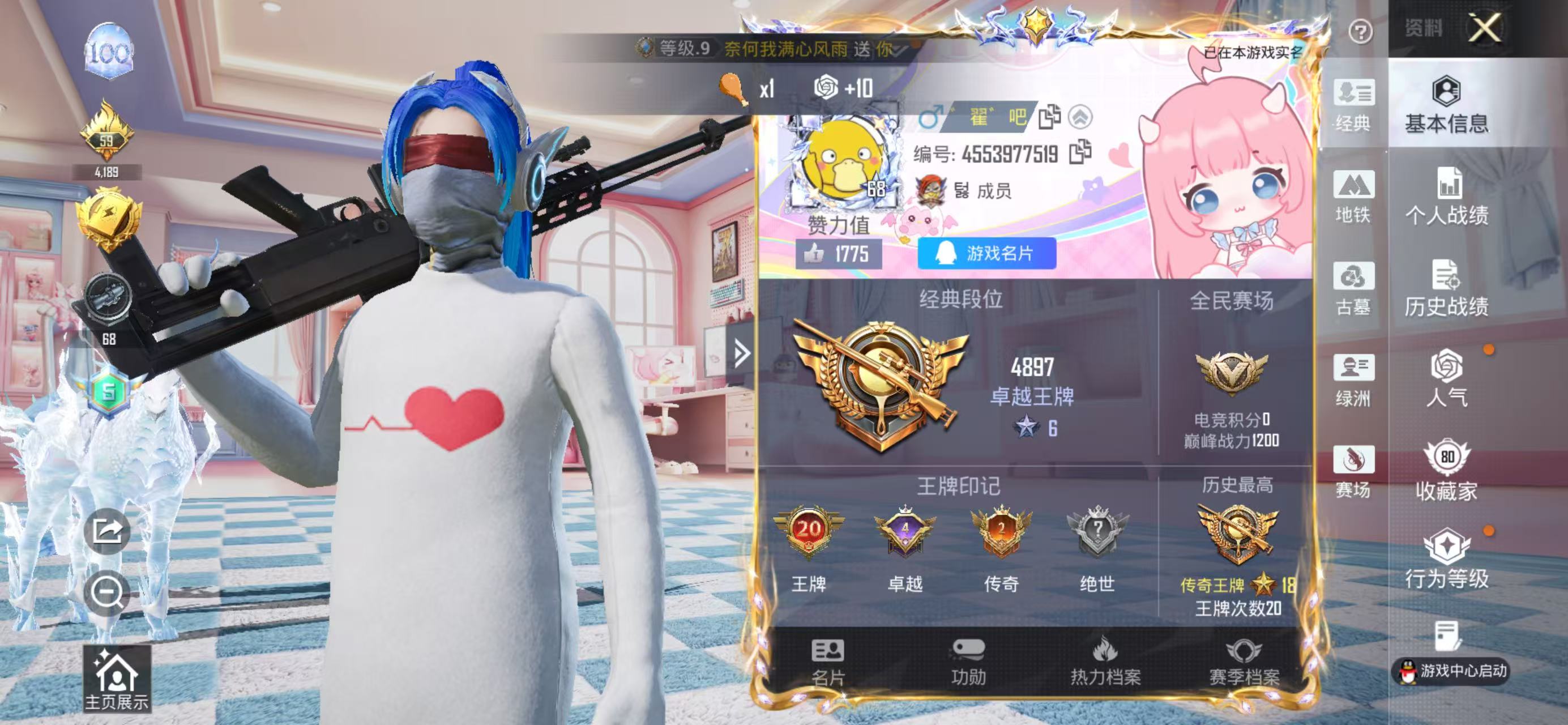 账号详情图片