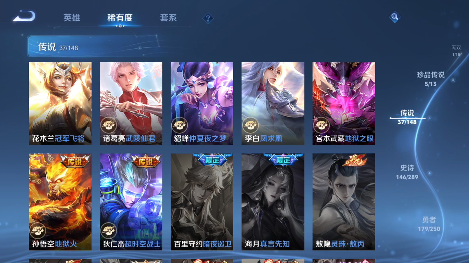 WZMMN4608279王者荣耀账号详情图12 WZMMN4608279王者荣耀账号详情图12