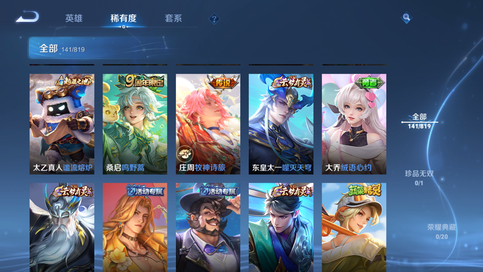 WZMMN4608978王者荣耀账号详情图9 WZMMN4608978王者荣耀账号详情图9