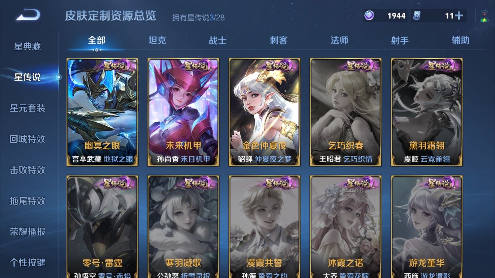 WZLX4674643王者荣耀账号详情图21 WZLX4674643王者荣耀账号详情图21