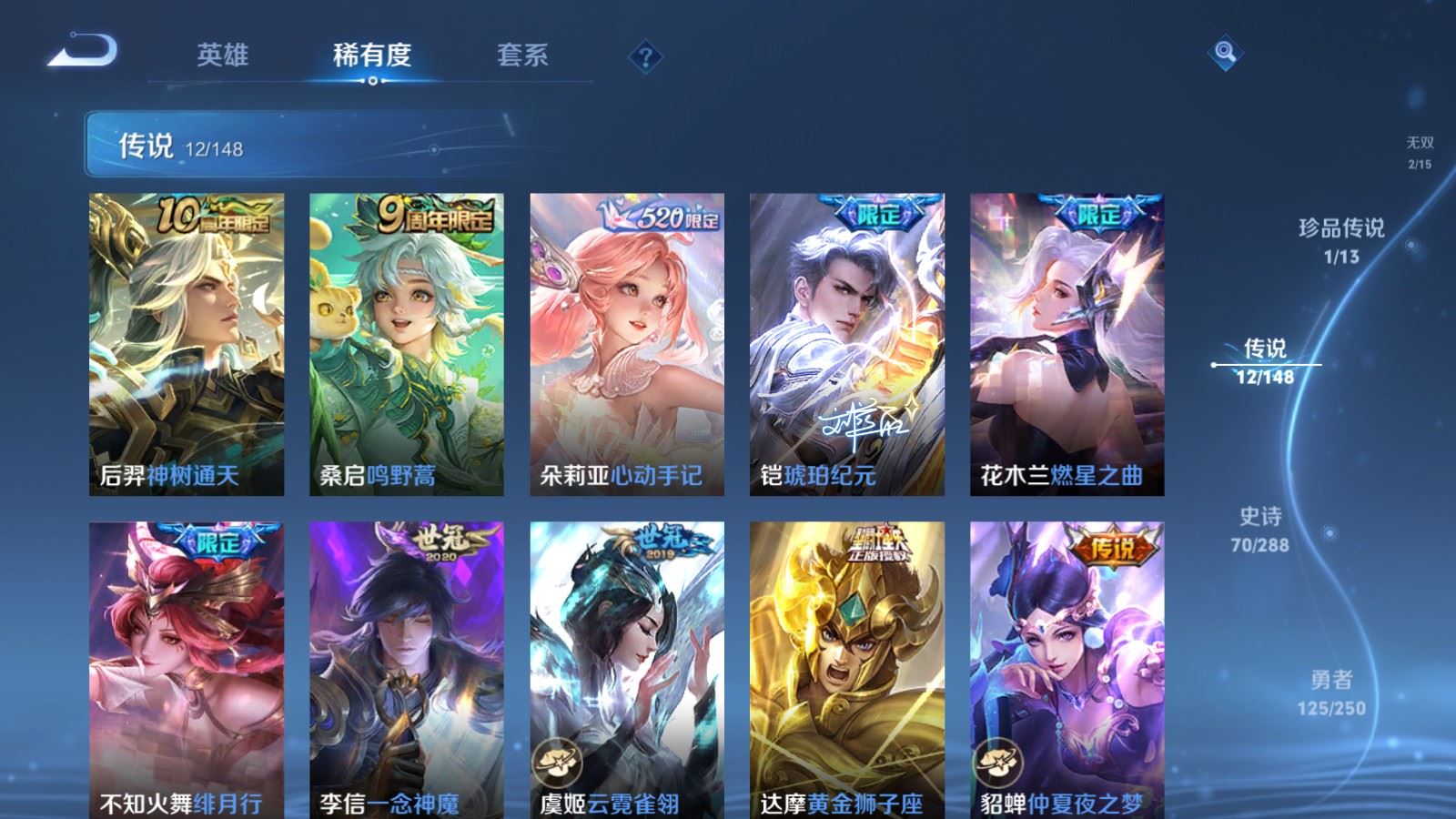 WZMMN4608282王者荣耀账号详情图11 WZMMN4608282王者荣耀账号详情图11