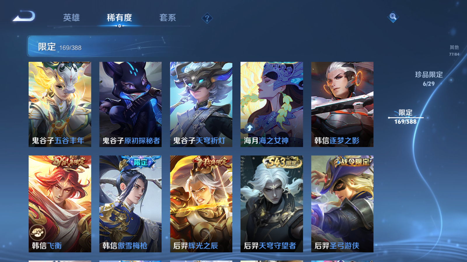WZMMN4608279王者荣耀账号详情图17 WZMMN4608279王者荣耀账号详情图17