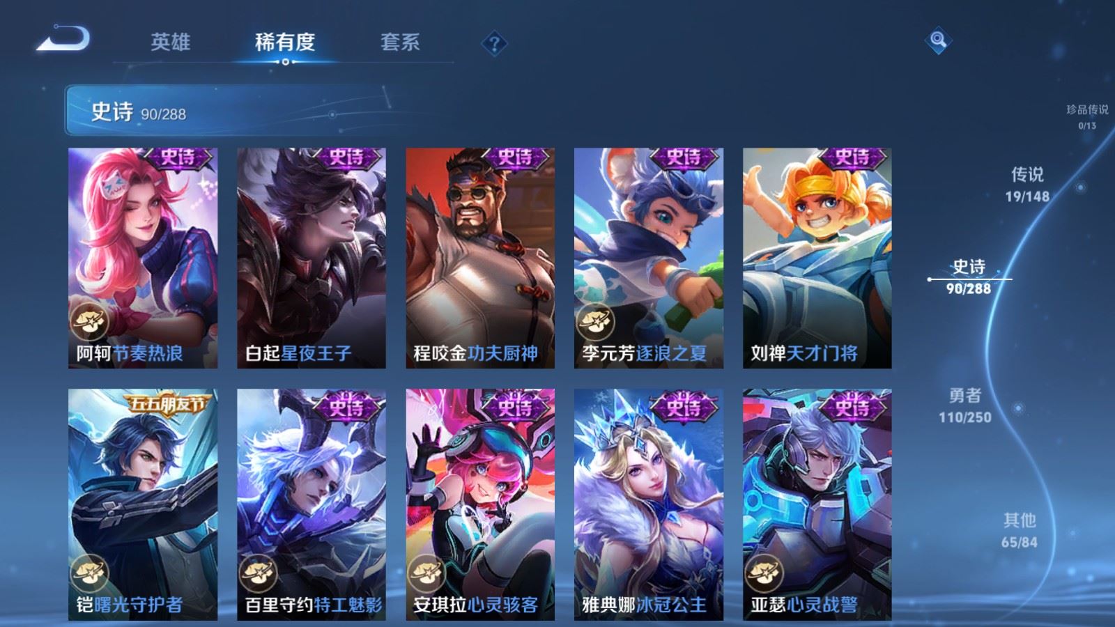 WZLX4674640王者荣耀账号详情图15 WZLX4674640王者荣耀账号详情图15