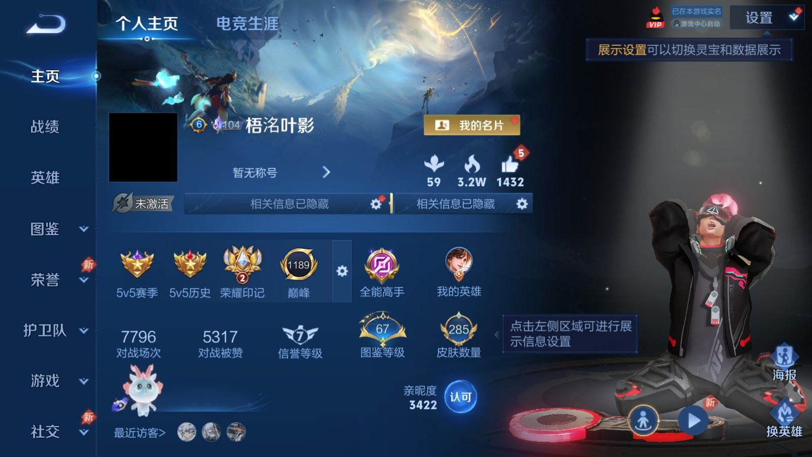 WZLX4674640王者荣耀账号详情图1 WZLX4674640王者荣耀账号详情图1
