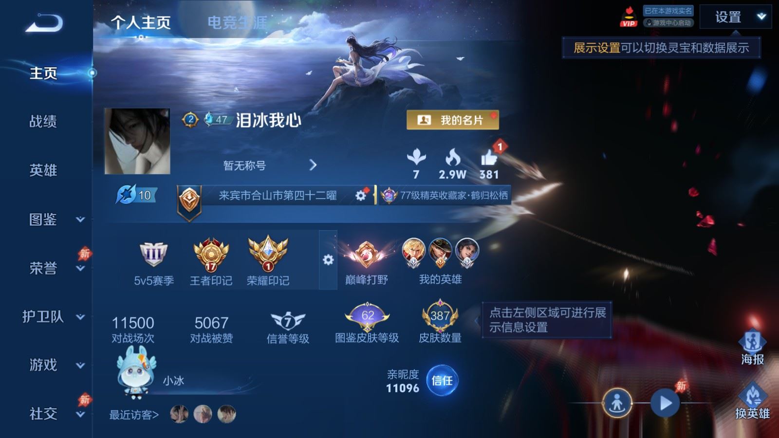 WZMMN4608268王者荣耀账号详情图2