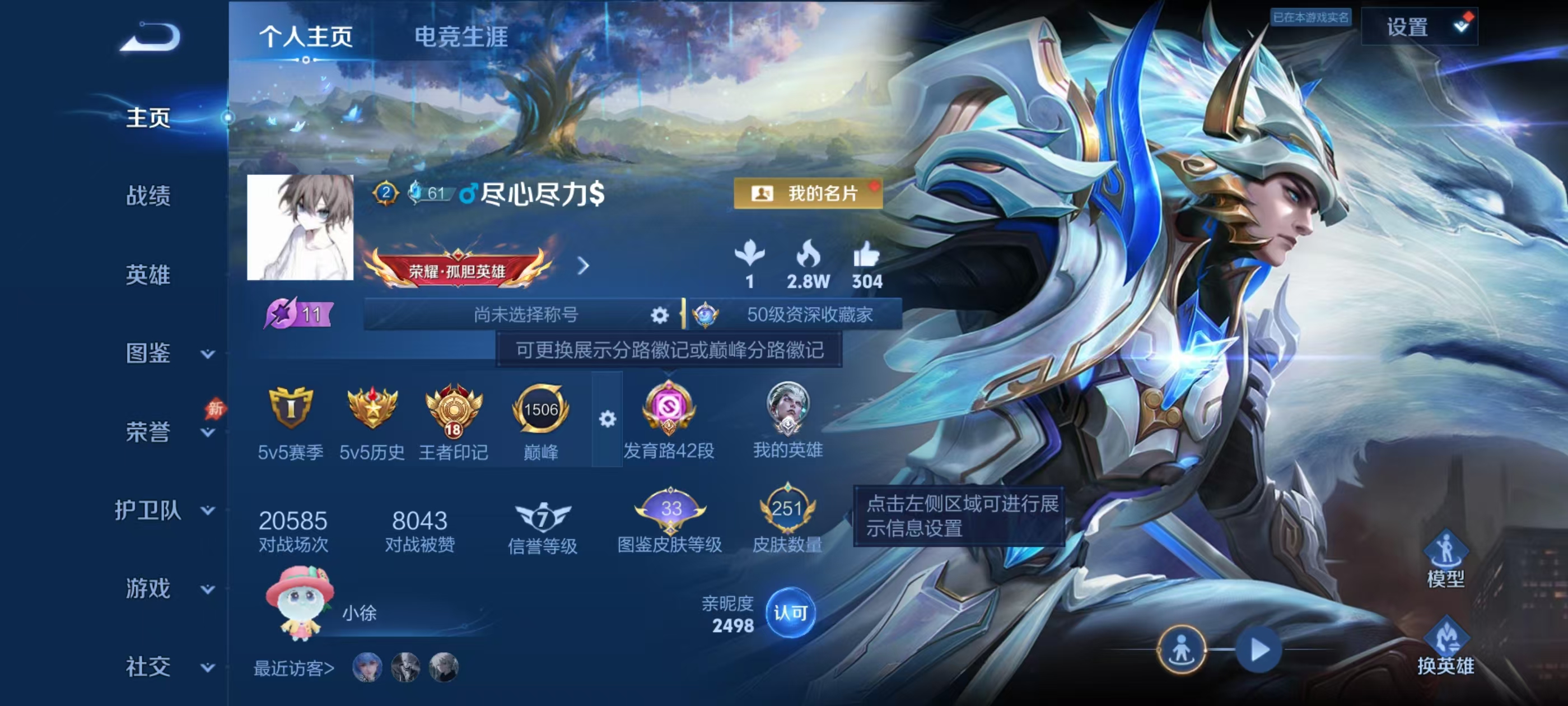 WZMMN4601657王者荣耀账号详情图5 WZMMN4601657王者荣耀账号详情图5