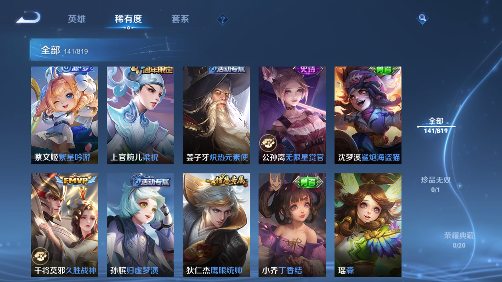 WZMMN4608978王者荣耀账号详情图14 WZMMN4608978王者荣耀账号详情图14