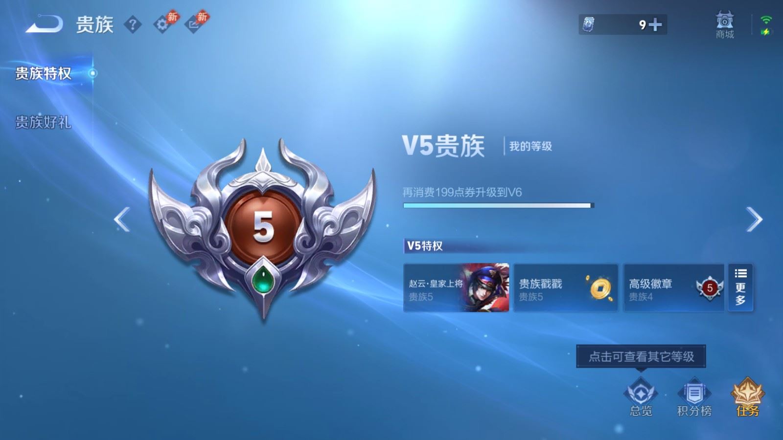 WZMMN4608320王者荣耀账号详情图16 WZMMN4608320王者荣耀账号详情图16