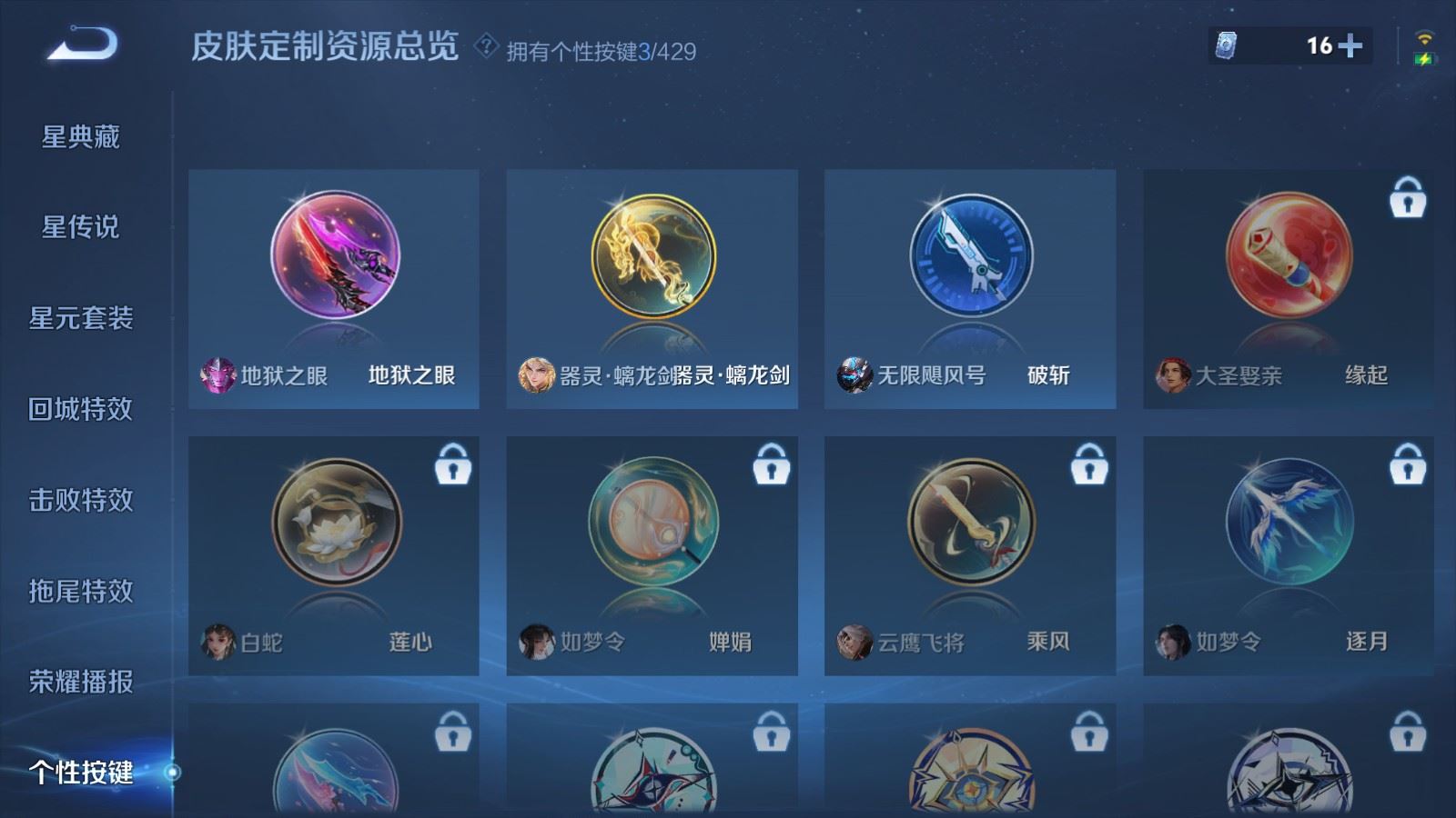 WZMMN4608296王者荣耀账号详情图20 WZMMN4608296王者荣耀账号详情图20