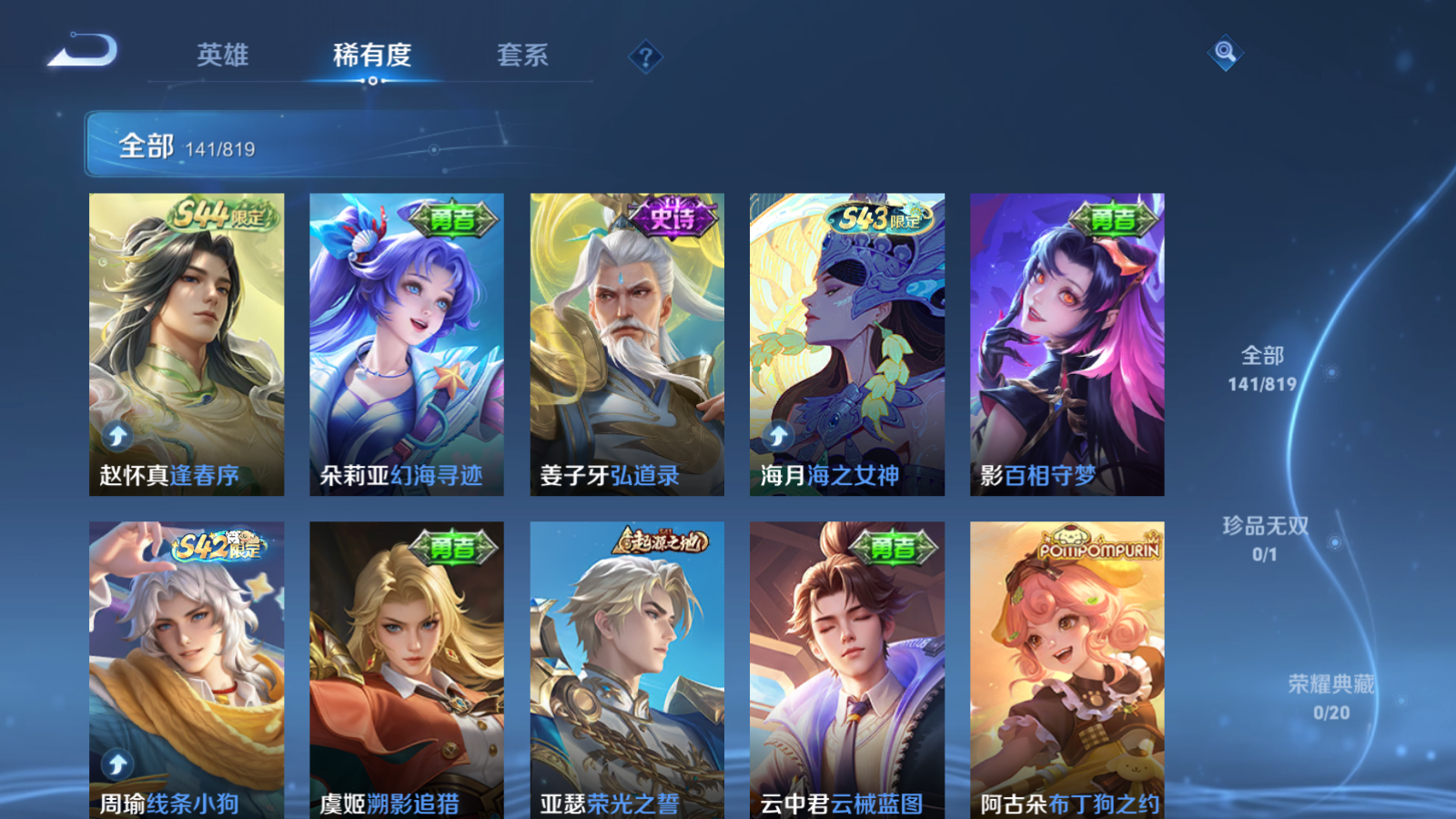 WZMMN4608978王者荣耀账号详情图7 WZMMN4608978王者荣耀账号详情图7