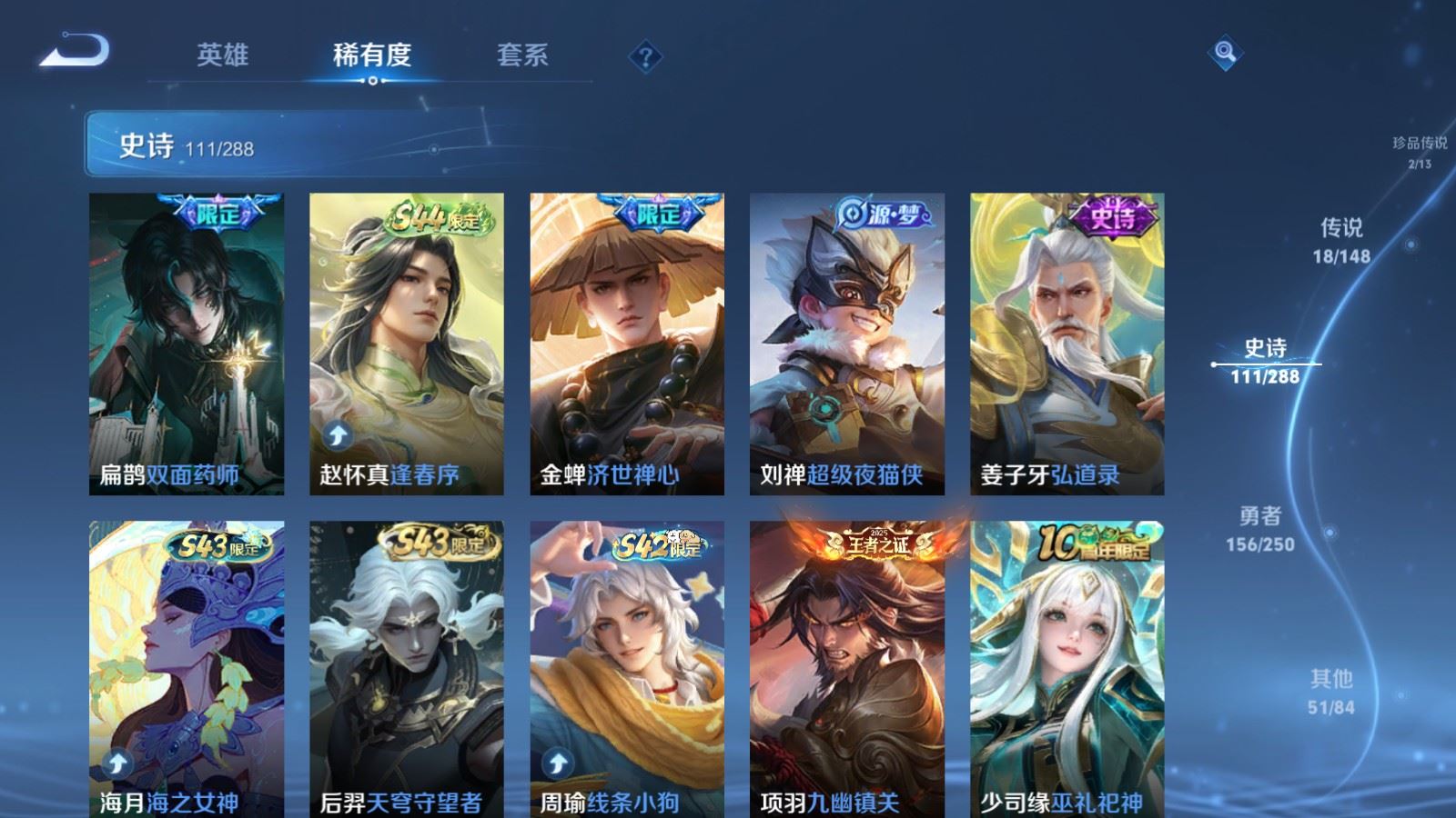WZMMN4608274王者荣耀账号详情图13 WZMMN4608274王者荣耀账号详情图13