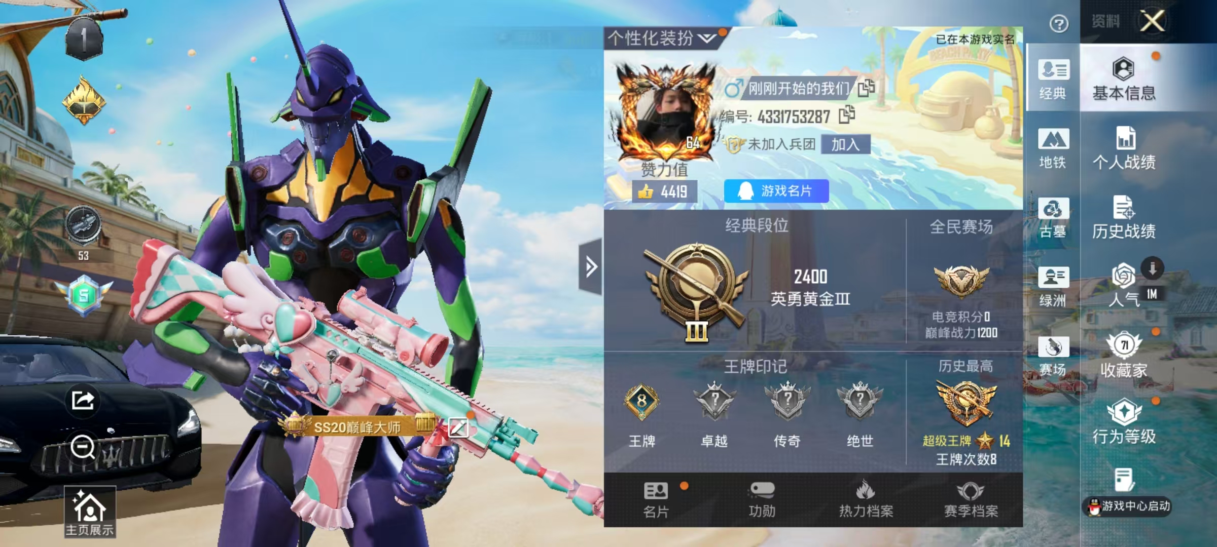 账号详情图片