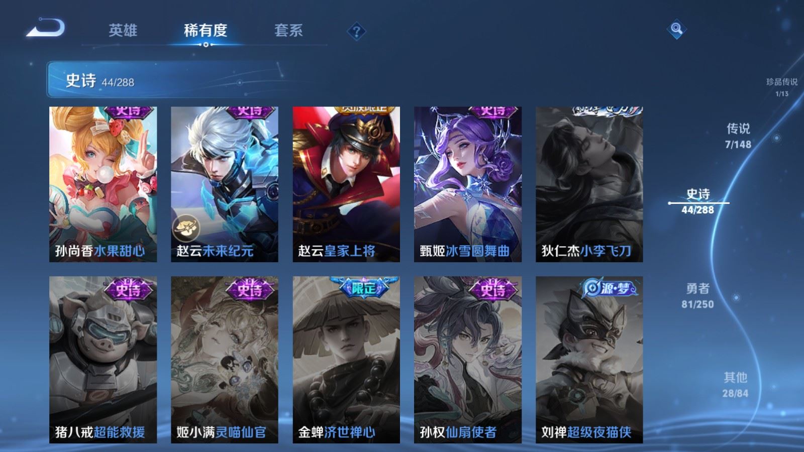 WZMMN4608320王者荣耀账号详情图15 WZMMN4608320王者荣耀账号详情图15