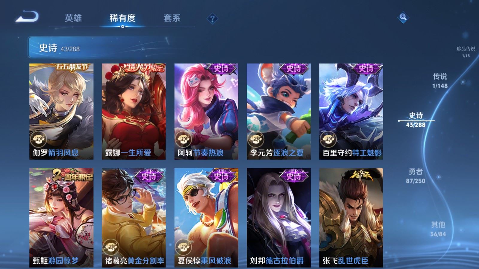 WZMMN4608296王者荣耀账号详情图14 WZMMN4608296王者荣耀账号详情图14