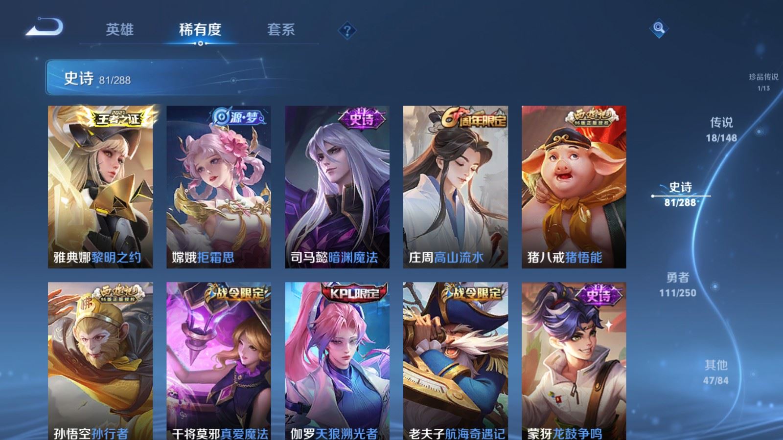 WZMMN4608318王者荣耀账号详情图14 WZMMN4608318王者荣耀账号详情图14