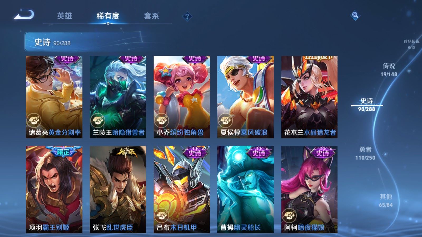 WZLX4674640王者荣耀账号详情图16 WZLX4674640王者荣耀账号详情图16