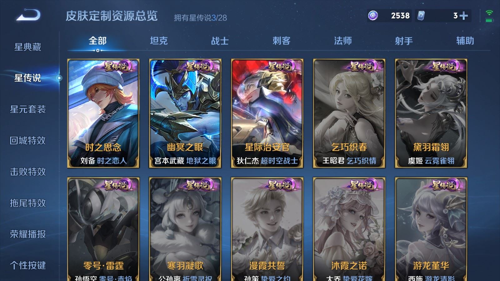 WZMMN4608268王者荣耀账号详情图27