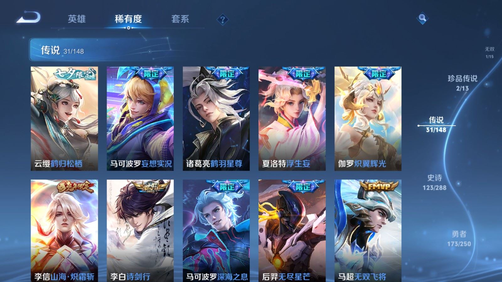 WZMMN4608268王者荣耀账号详情图12