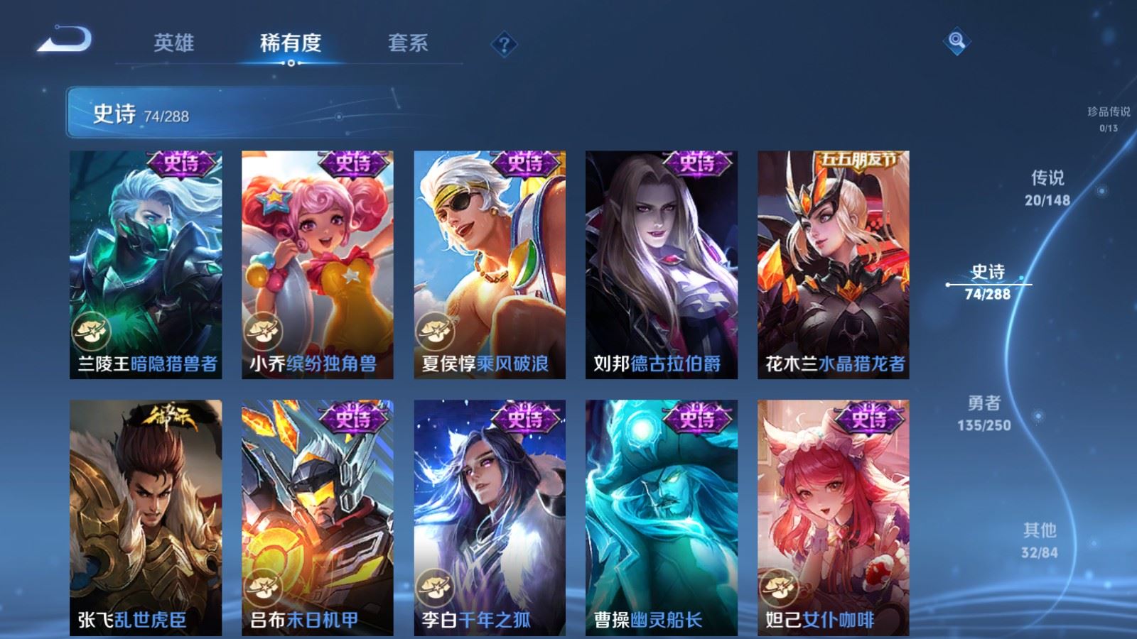 WZMMN4608273王者荣耀账号详情图16 WZMMN4608273王者荣耀账号详情图16