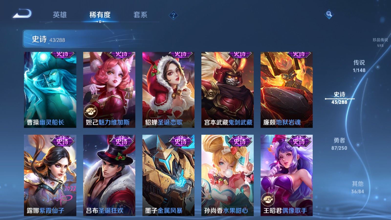WZMMN4608296王者荣耀账号详情图15 WZMMN4608296王者荣耀账号详情图15