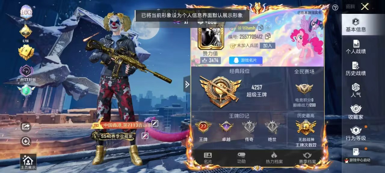 账号详情图片