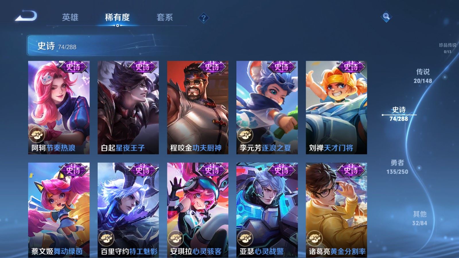WZMMN4608273王者荣耀账号详情图15 WZMMN4608273王者荣耀账号详情图15