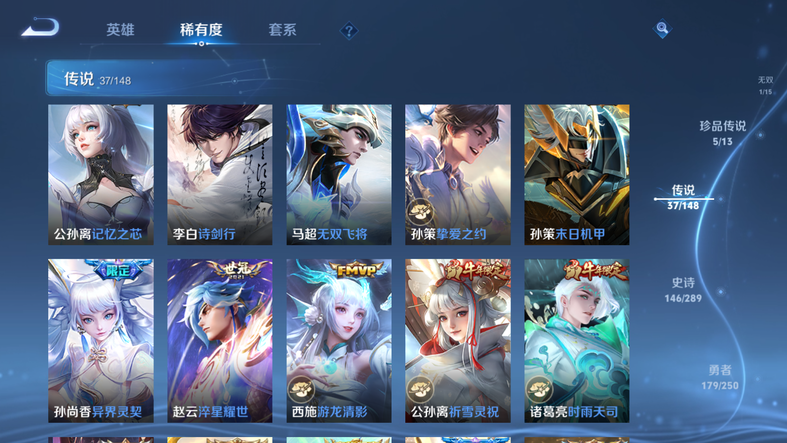 WZMMN4608279王者荣耀账号详情图10 WZMMN4608279王者荣耀账号详情图10