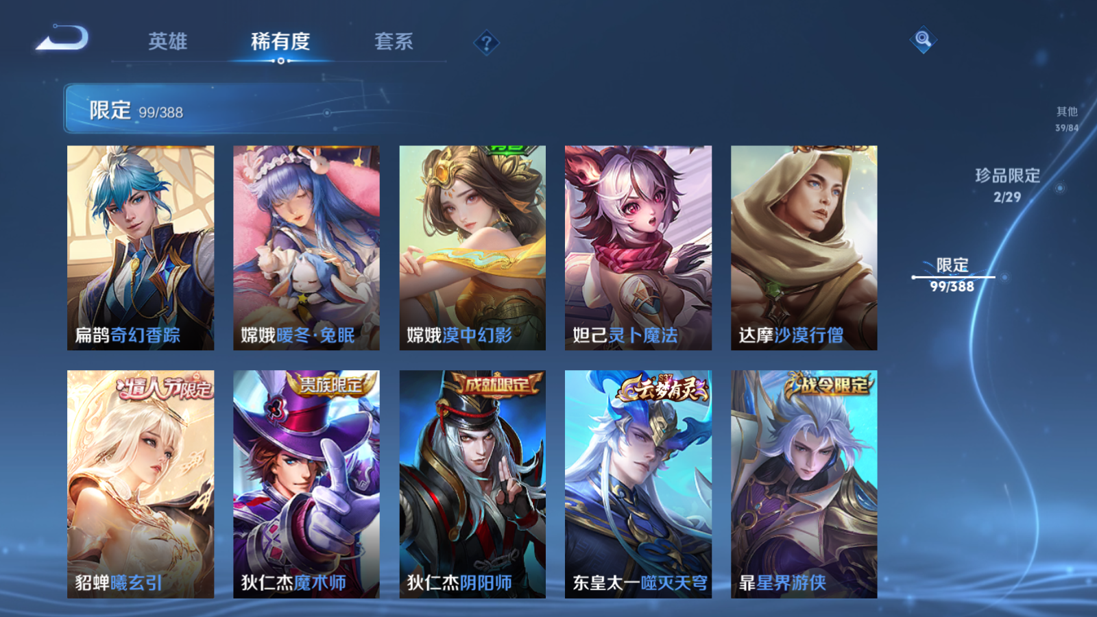 WZMMN4608983王者荣耀账号详情图13 WZMMN4608983王者荣耀账号详情图13