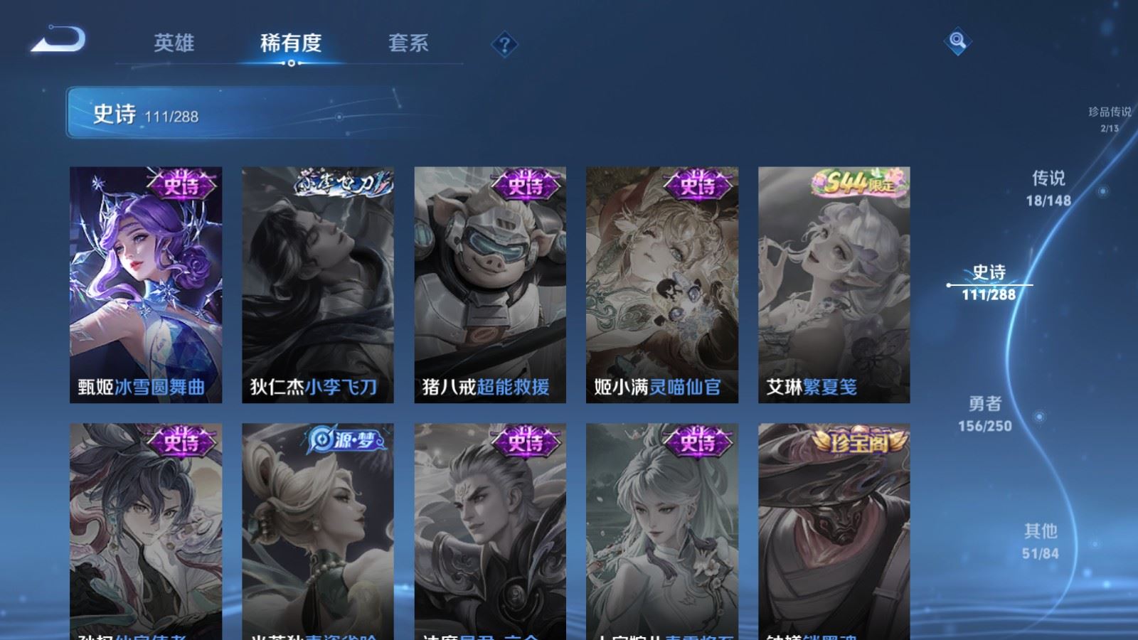 WZMMN4608274王者荣耀账号详情图24 WZMMN4608274王者荣耀账号详情图24