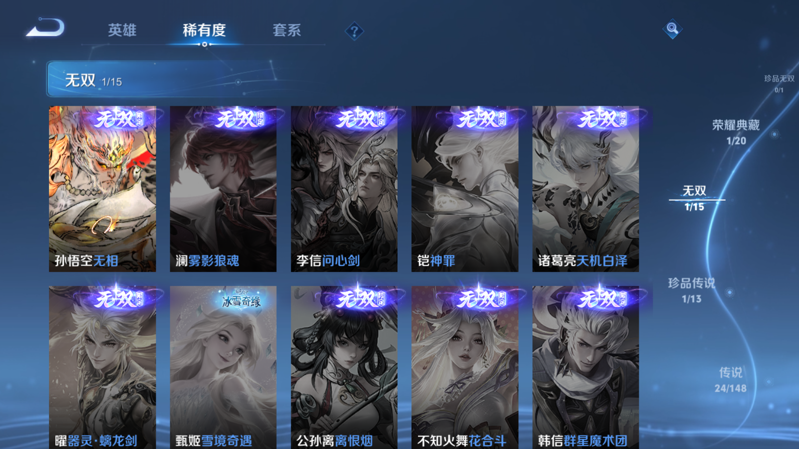 WZMMN4608983王者荣耀账号详情图8 WZMMN4608983王者荣耀账号详情图8