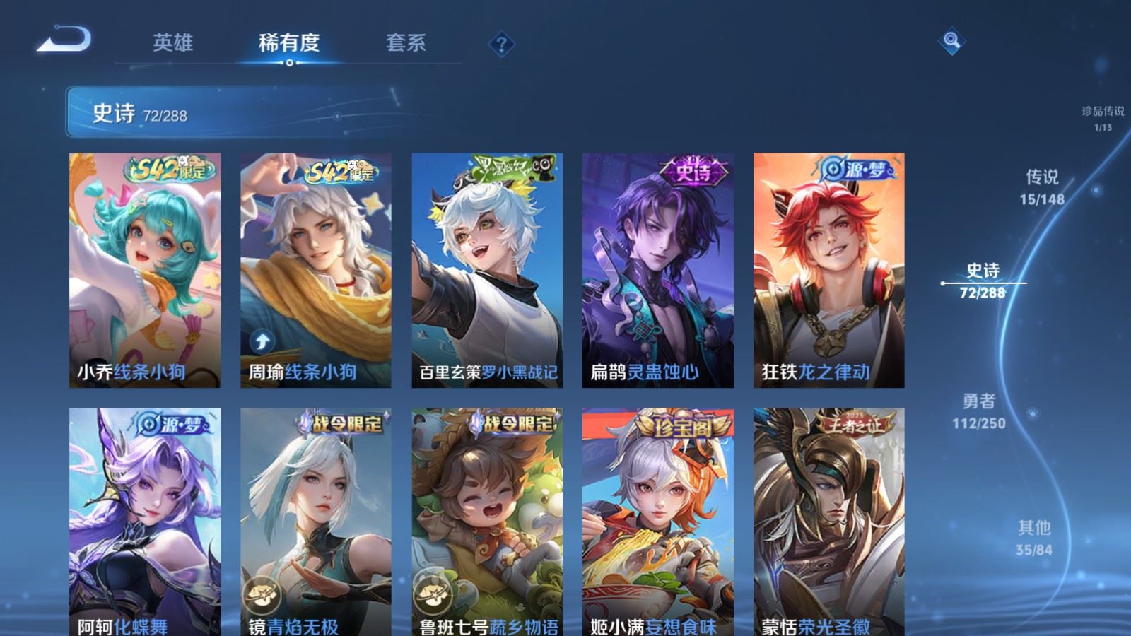 WZLX4674643王者荣耀账号详情图12 WZLX4674643王者荣耀账号详情图12