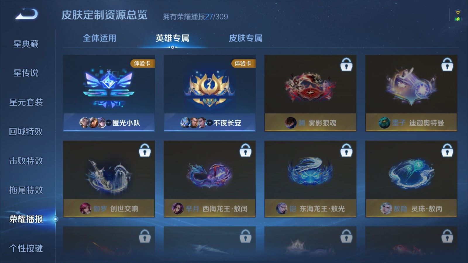 WZMMN4608296王者荣耀账号详情图18 WZMMN4608296王者荣耀账号详情图18