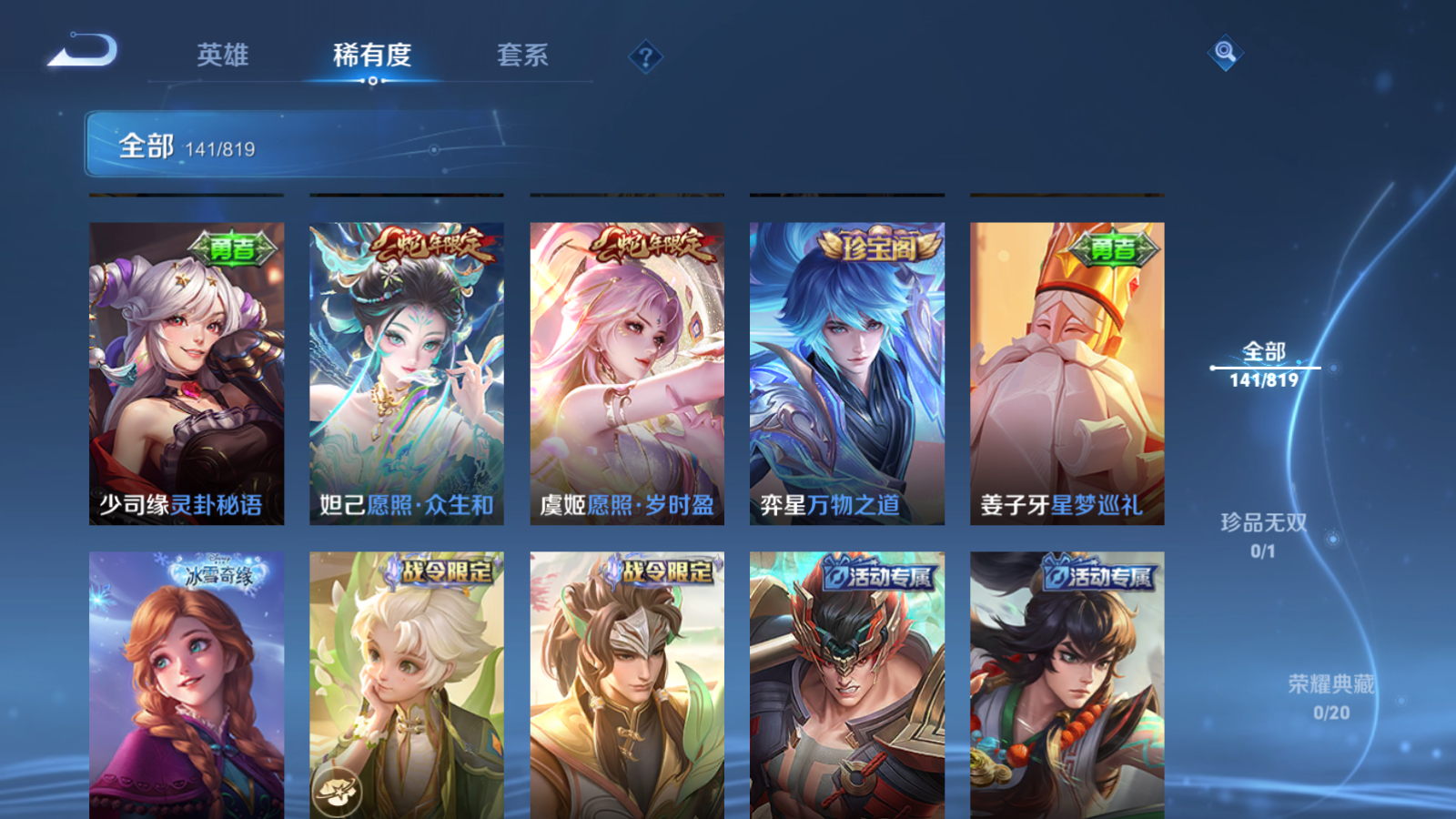 WZMMN4608978王者荣耀账号详情图8 WZMMN4608978王者荣耀账号详情图8